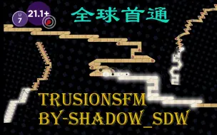 Скачать видео: [冰与火之舞/U7]全球首通TRUSIONSFM