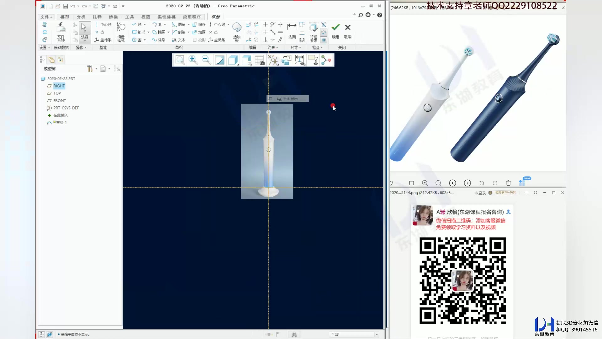 PROE/CREO产品设计之电动牙刷曲面纹理造型哔哩哔哩bilibili