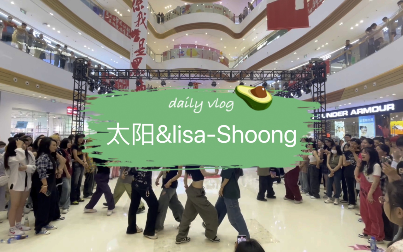 连云港十三期随机舞蹈 太阳&lisaShoong哔哩哔哩bilibili