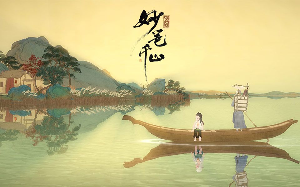 绘真妙笔千山宣传视频千山出故宫妙笔绘新意