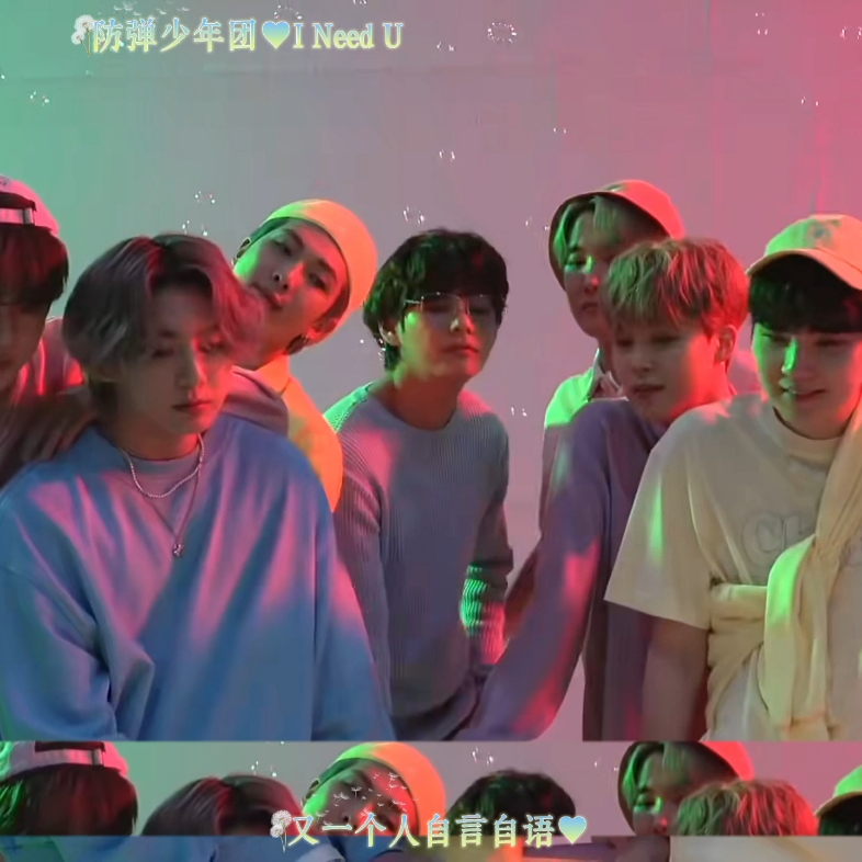 盛世容颜 #防弹少年团 #ineedu 正因天空湛蓝 阳光明媚73你是那么