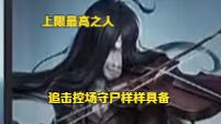 你难以想象我发现了怎样的怪物