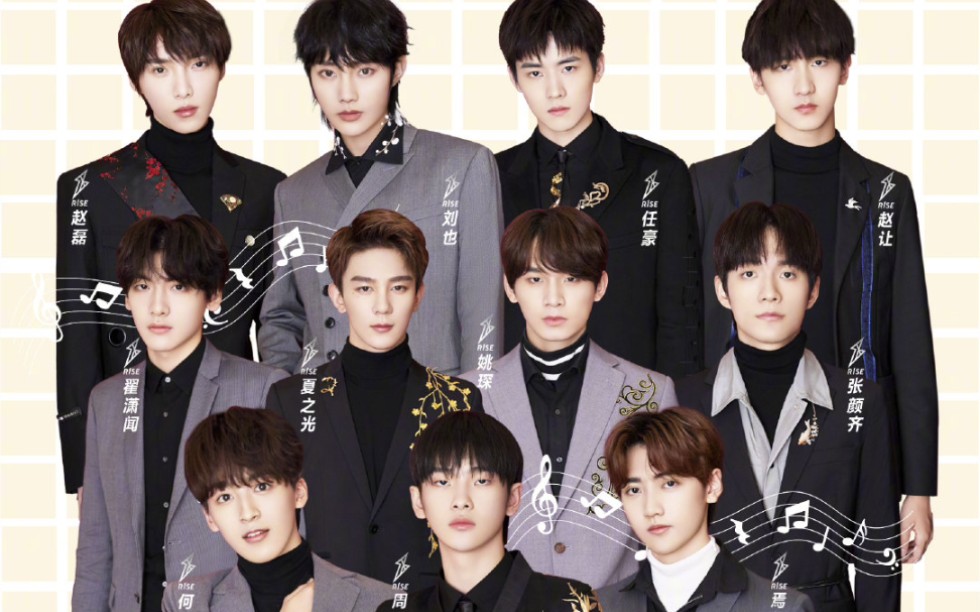 r1se直播‖全员逃不过的爱河