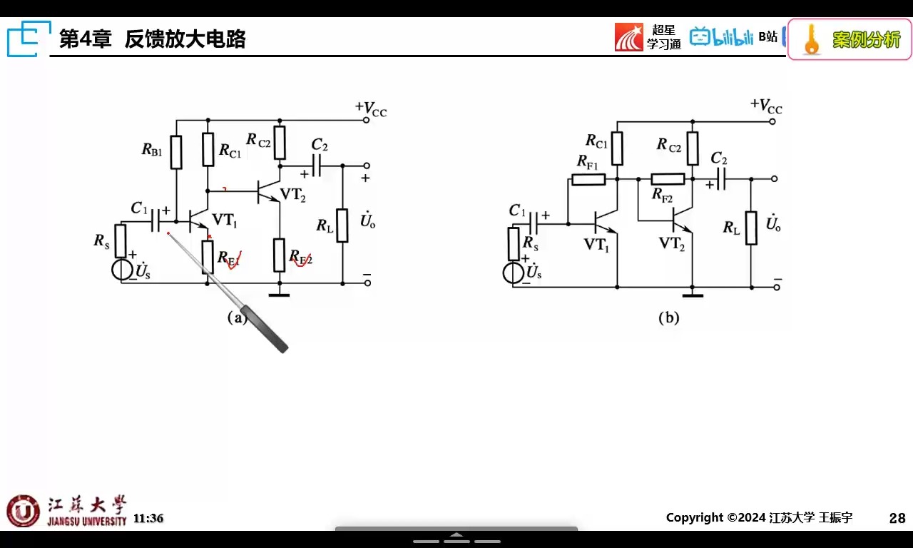 4.4 负反馈的正确引入哔哩哔哩bilibili