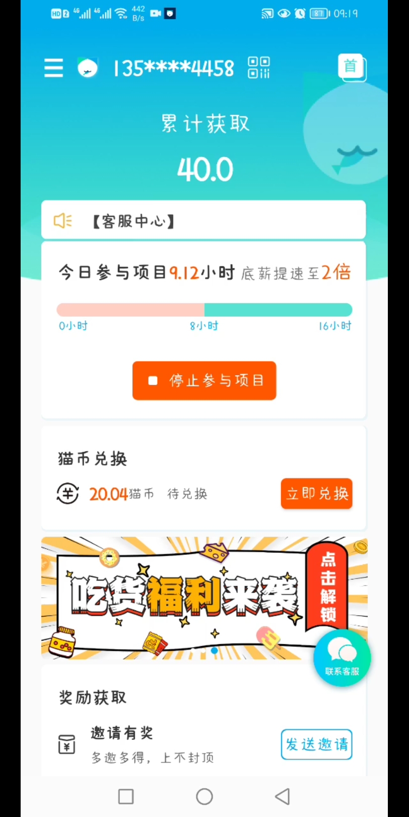 挂机赚钱项目,每天挂机16小时至少获得一元哔哩哔哩bilibili