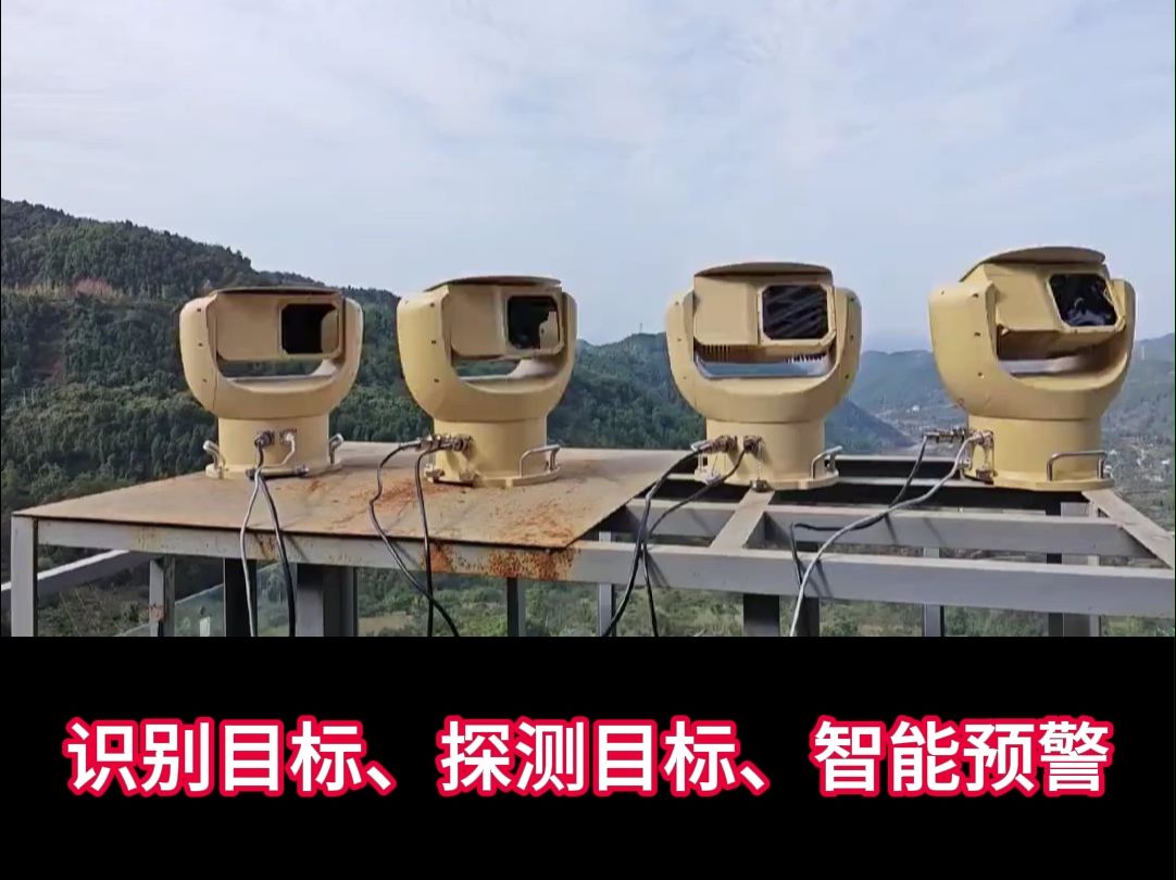 国产低空防御雷达,红外全景雷达