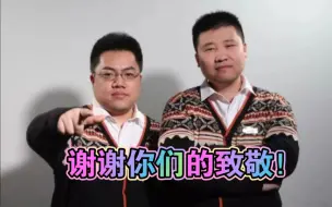 CSBOY以结错账的方式致敬电竞老前辈SCBOY  我向你salute！这就是传承！