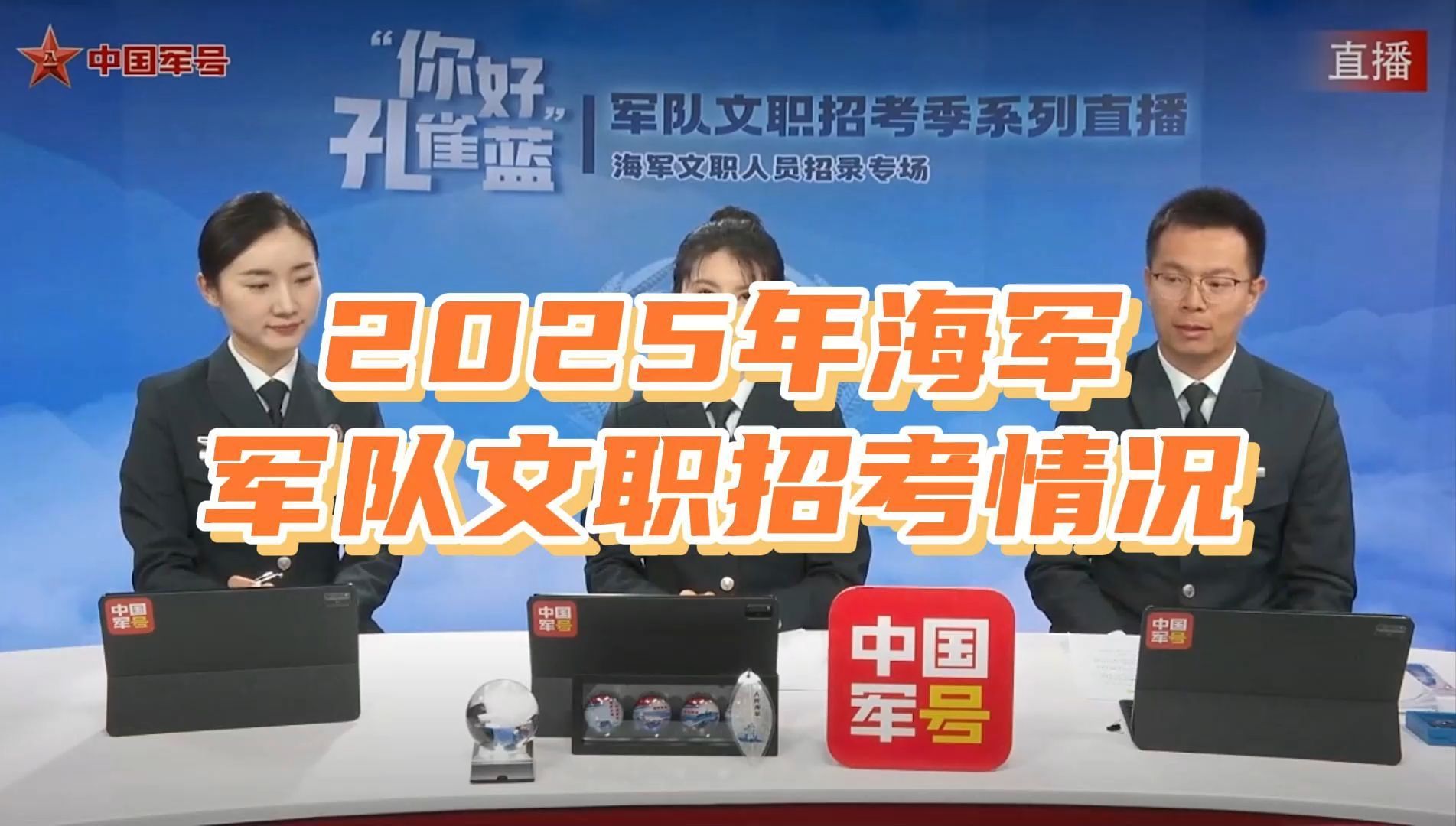 2025年军队文职海军招考情况与岗位介绍哔哩哔哩bilibili