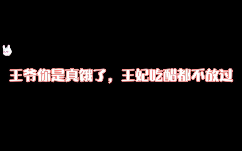 【妻为上】小勺我看你是真饿了,这么能这么折腾老婆呢!哔哩哔哩bilibili