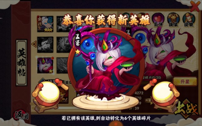 [造梦西游外传]震惊!一萌新up终于获得孟婆!