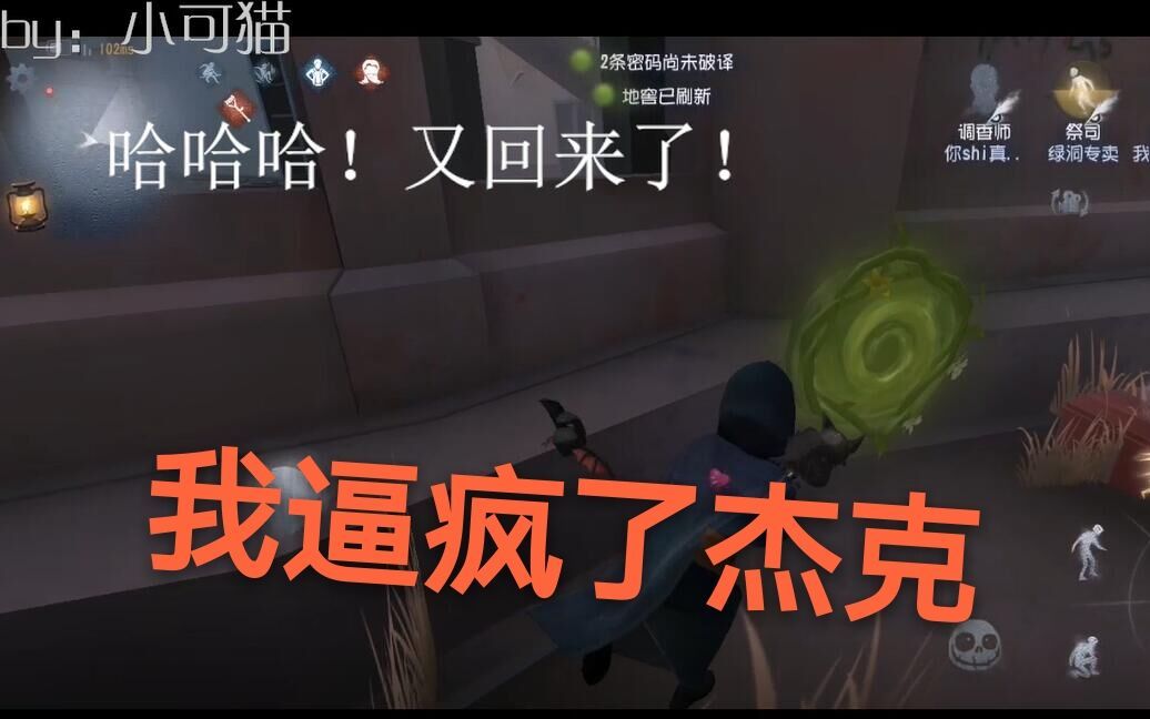 第五人格:那天,我们逼疯了一只杰克哔哩哔哩bilibili