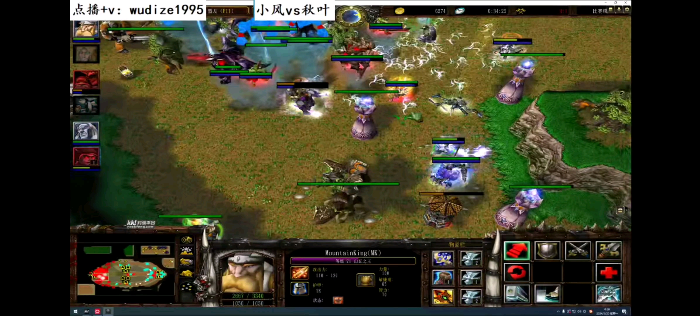 魔兽争霸 澄海3c 比赛 小风vs秋叶