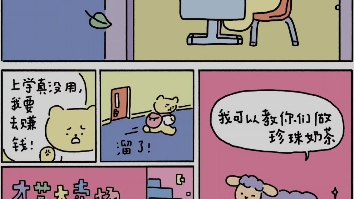 书籍阅读|《带壳的牡蛎是大人的心脏》漫画朗读哔哩哔哩bilibili