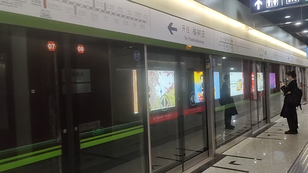 【北京地铁】16号线木樨地站 350车组去北安河站方向发车 343车组去