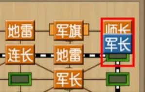 Download Video: 这样的棋你敢下么，司令大本营指挥，军长直接下挖一锤定音