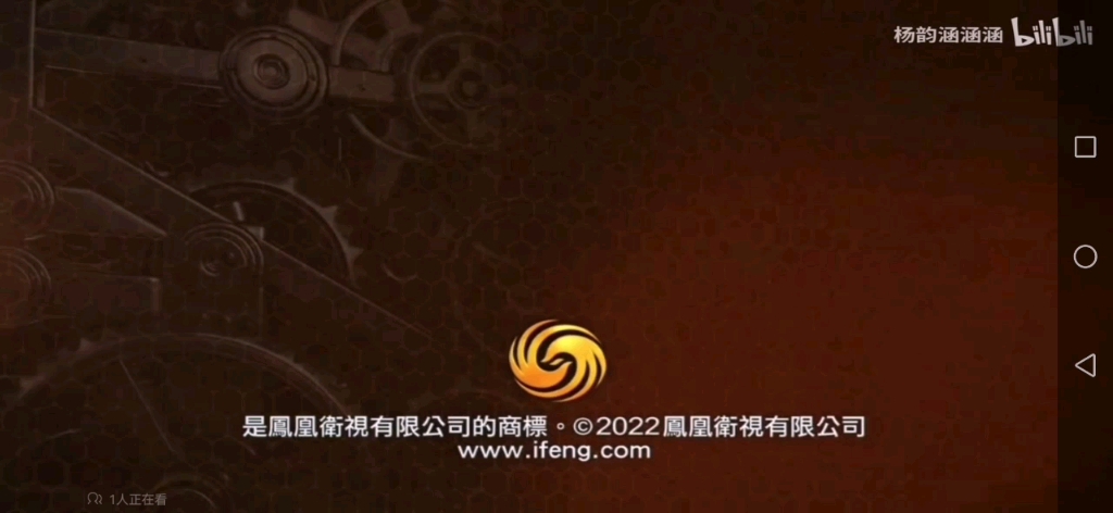 凤凰卫视中文台《潍柴动力 凤凰大视野》2022