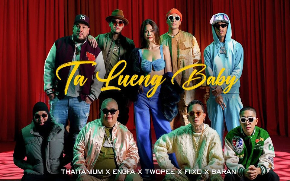 [图]【泰国】THAITANIUM - Ta Lueng Baby (feat. ENGFA, Twopee Southside, FIIXD, SARAN)