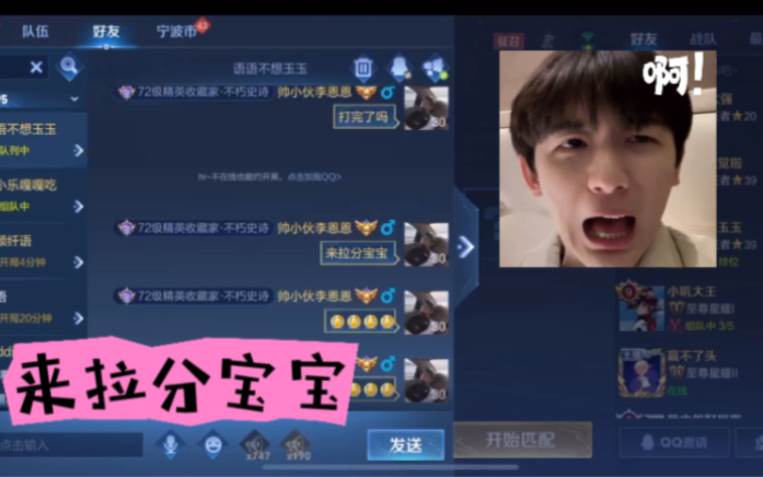 【李知恩】进来听斗鱼xhw首发打野李小恩破防
