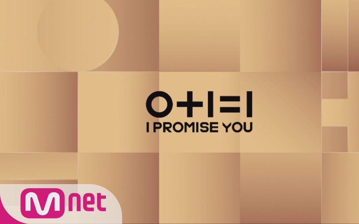 [图]【WANNA ONE】'0+1=1 (I PROMISE YOU)' 预告1080p Teaser