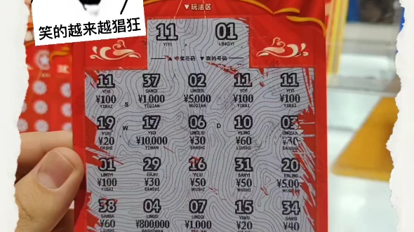 新疆大学研究生实验室出去玩耍,彩票中500,剪了四个大娃娃!