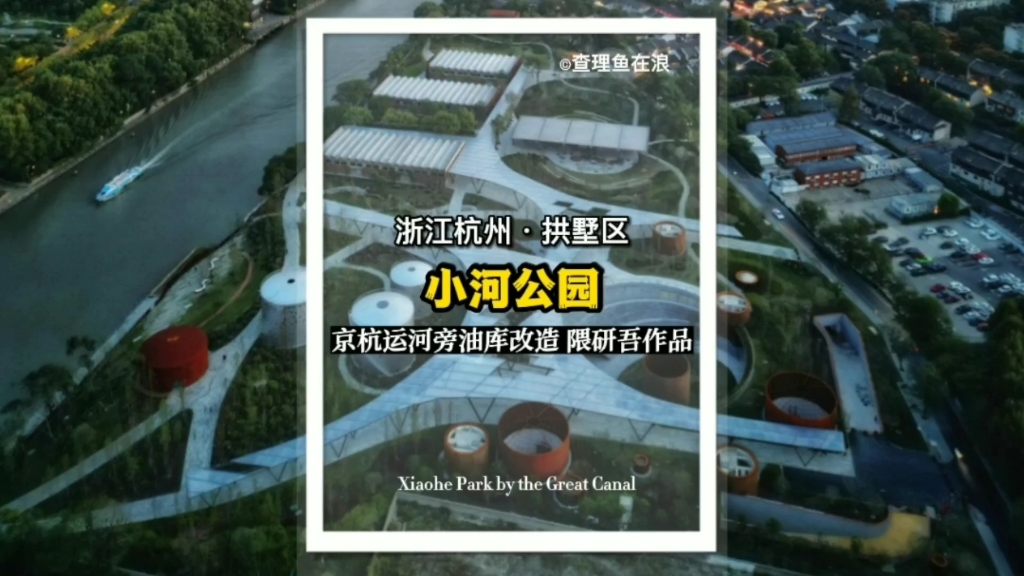 杭州小河公园设计方案图片