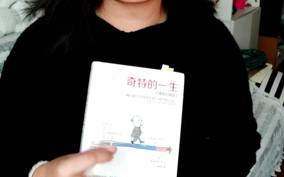 [图]Book Review 柳比歇夫奇特的一生