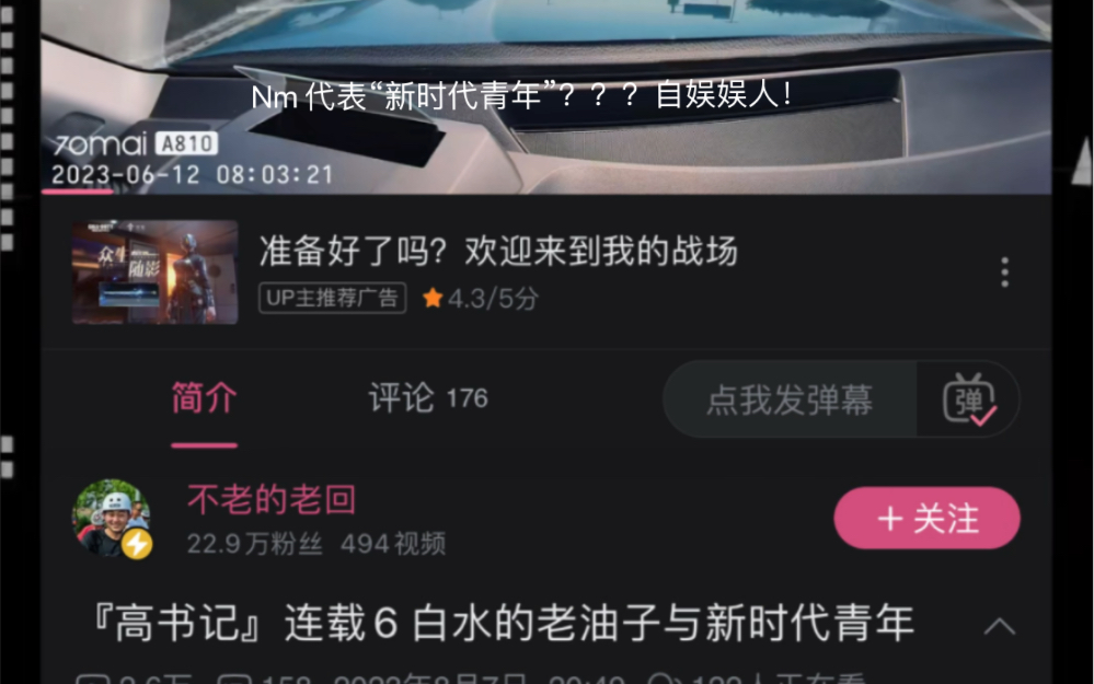 NM代表“新时代青年”???肥肠字信哔哩哔哩bilibili