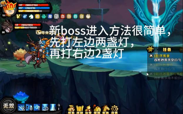 新boss伐楼拿进入方法