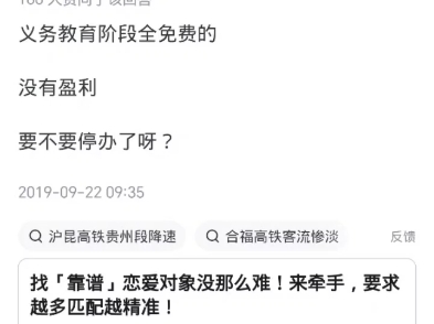 中国高铁只有6条线路盈利,那么其它亏本高铁的建设价值如何?哔哩哔哩bilibili