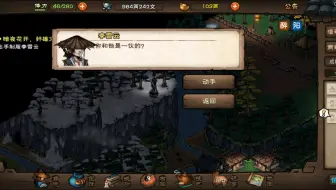 烟雨江湖 李雷云 如果握剑不是为了杀人 那还有什么意义 哔哩哔哩 Bilibili