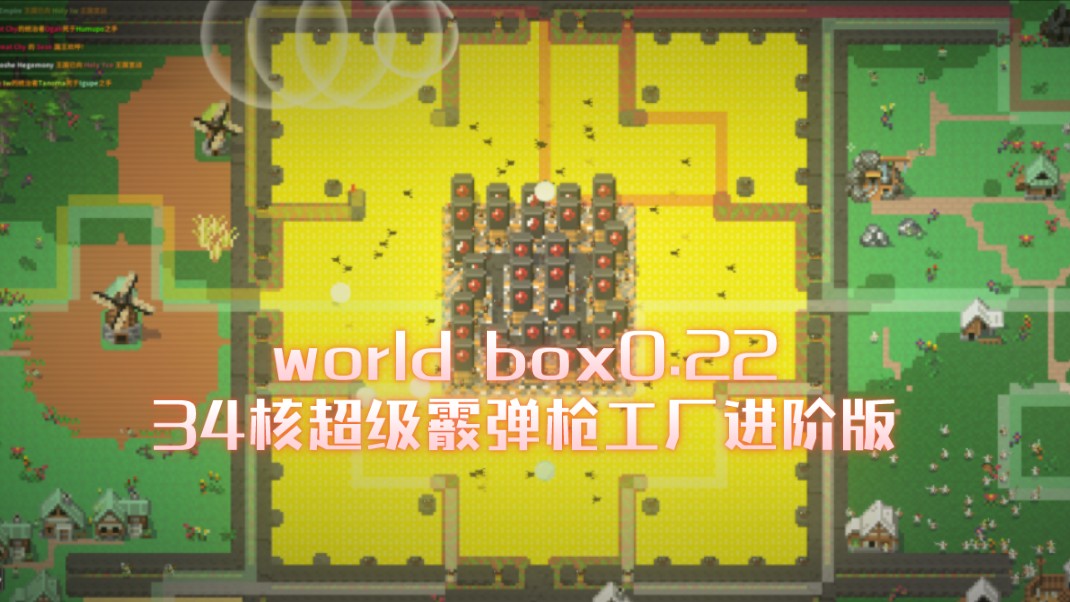 world box0.22超强34核超级霰弹枪工厂进阶版我的世界