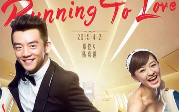 【即将上映】《咱们结婚吧》主题曲《终于等到你》完整版