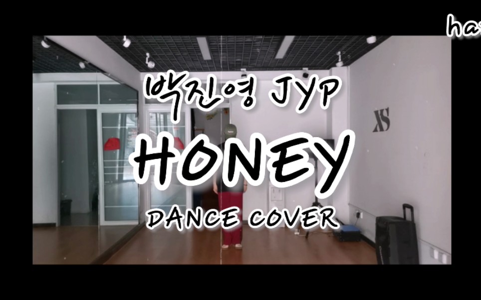 haru其朴振英jyphoney翻跳