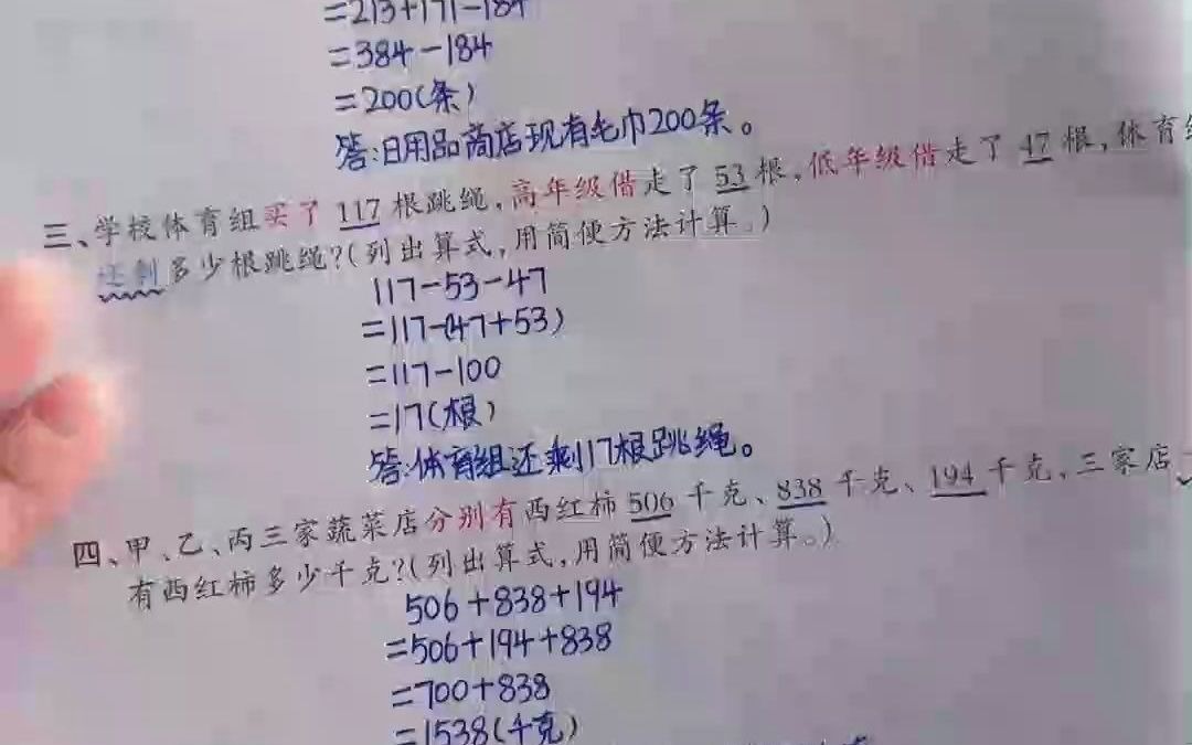 四年级数学越来越难了,坚持每天10道应用题,培养孩子良好的审题能力,规范答题审题,争取考试不丢分哔哩哔哩bilibili