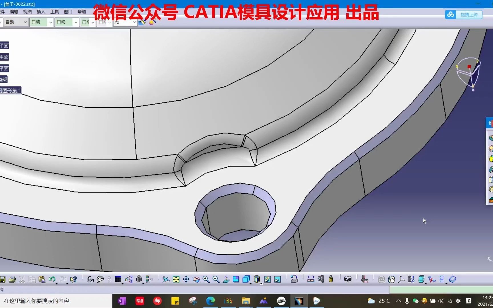 答疑 如何移除产品局部特征,包含但不限于圆角CATIA哔哩哔哩bilibili