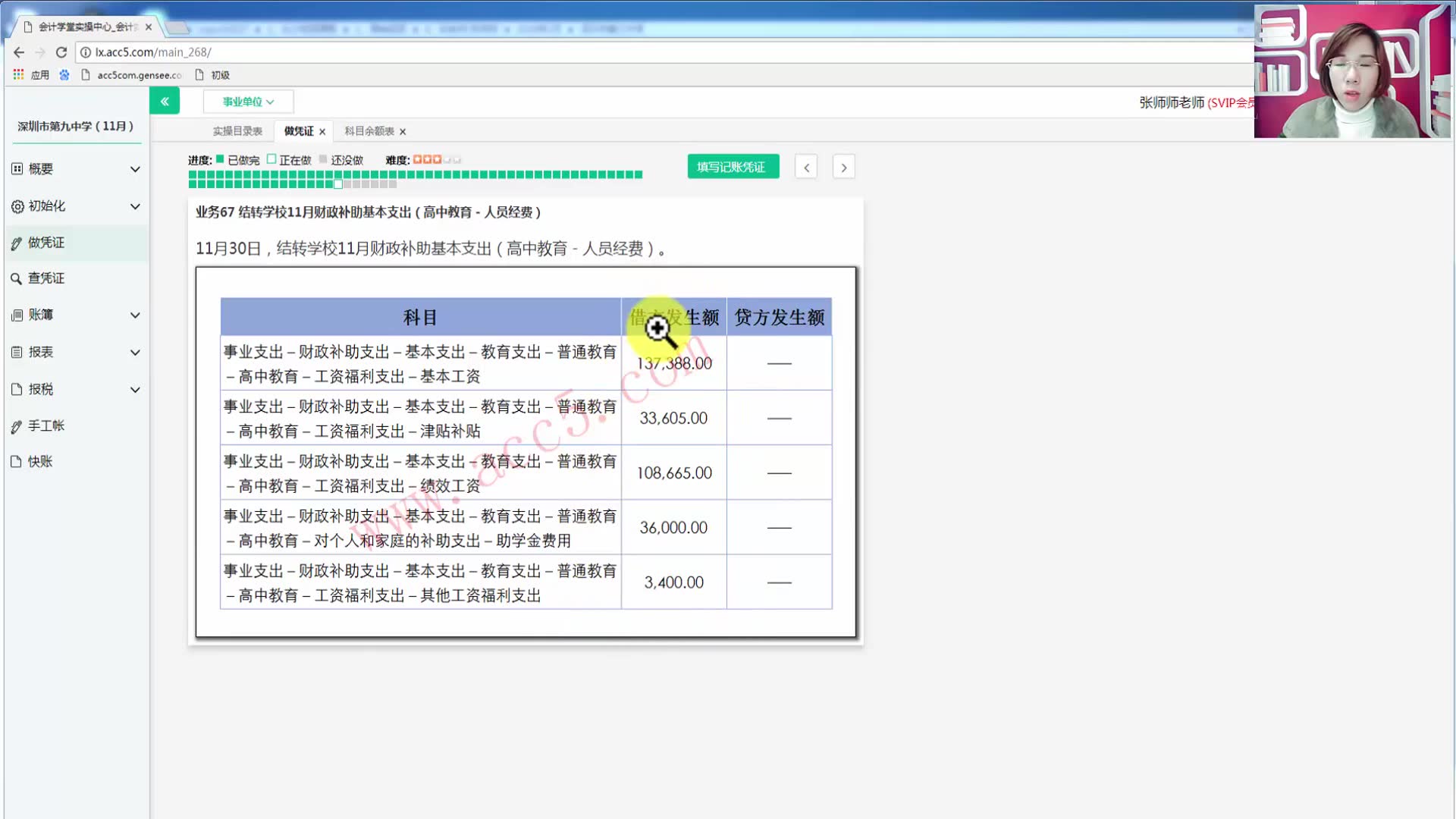 事业会计实务各行政事业单位行政事业单位会计月报表哔哩哔哩bilibili