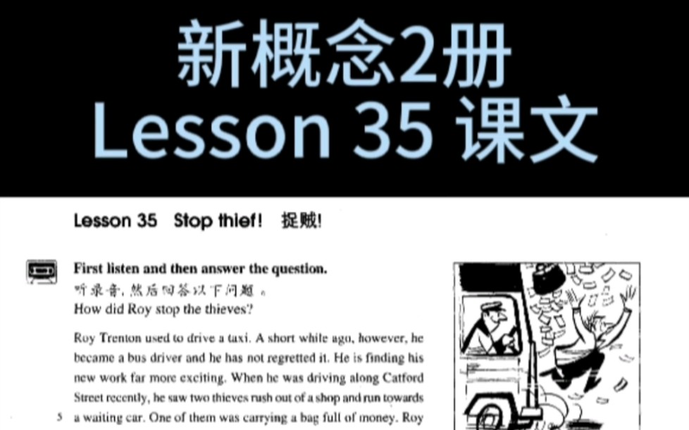 新概念英语第二册Lesson35课文朗读哔哩哔哩bilibili