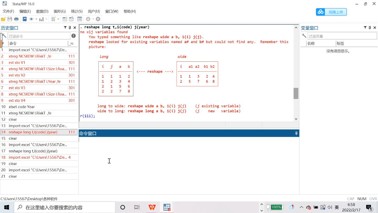 stata截面数据转化为面板数据失败原因分析哔哩哔哩bilibili