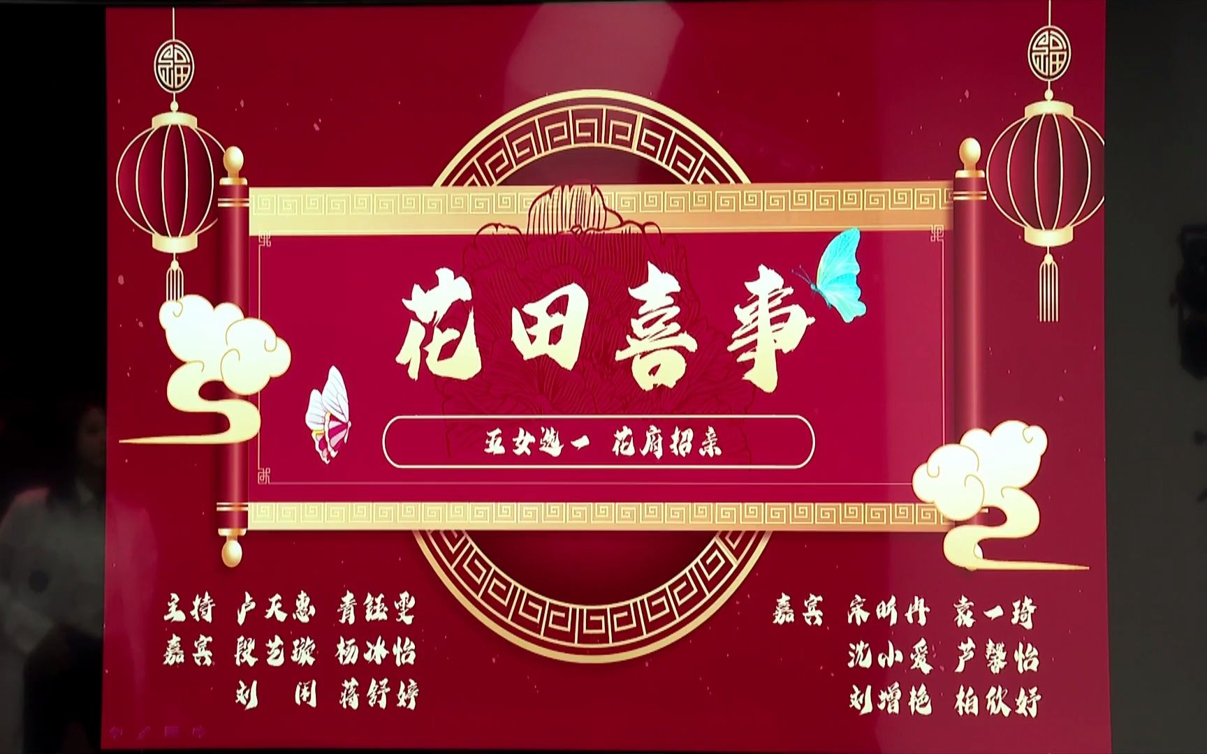 [图]【SNH48】最佳拍档第二季预热 剧本杀主题场 《花田喜事》（20220326）