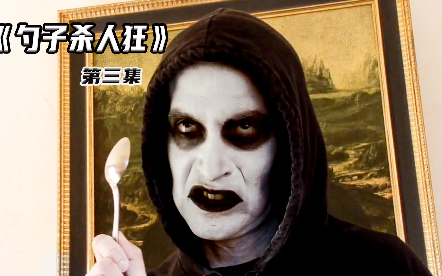 《勺子杀人狂》第三集丨男人被杀手追杀了12年,凶器居然只是一把勺子