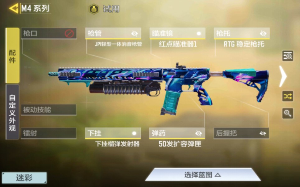 [使命召唤手游]试玩m4