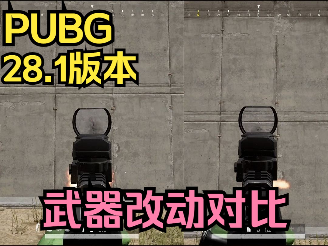 PUBG新旧版本武器削弱对比 (DBS子弹聚集度及射速、JS9后坐力)网络游戏热门视频