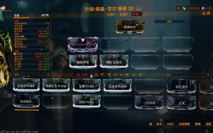 Tải video: 【Warframe】无急进300暴率的灵化空刃？