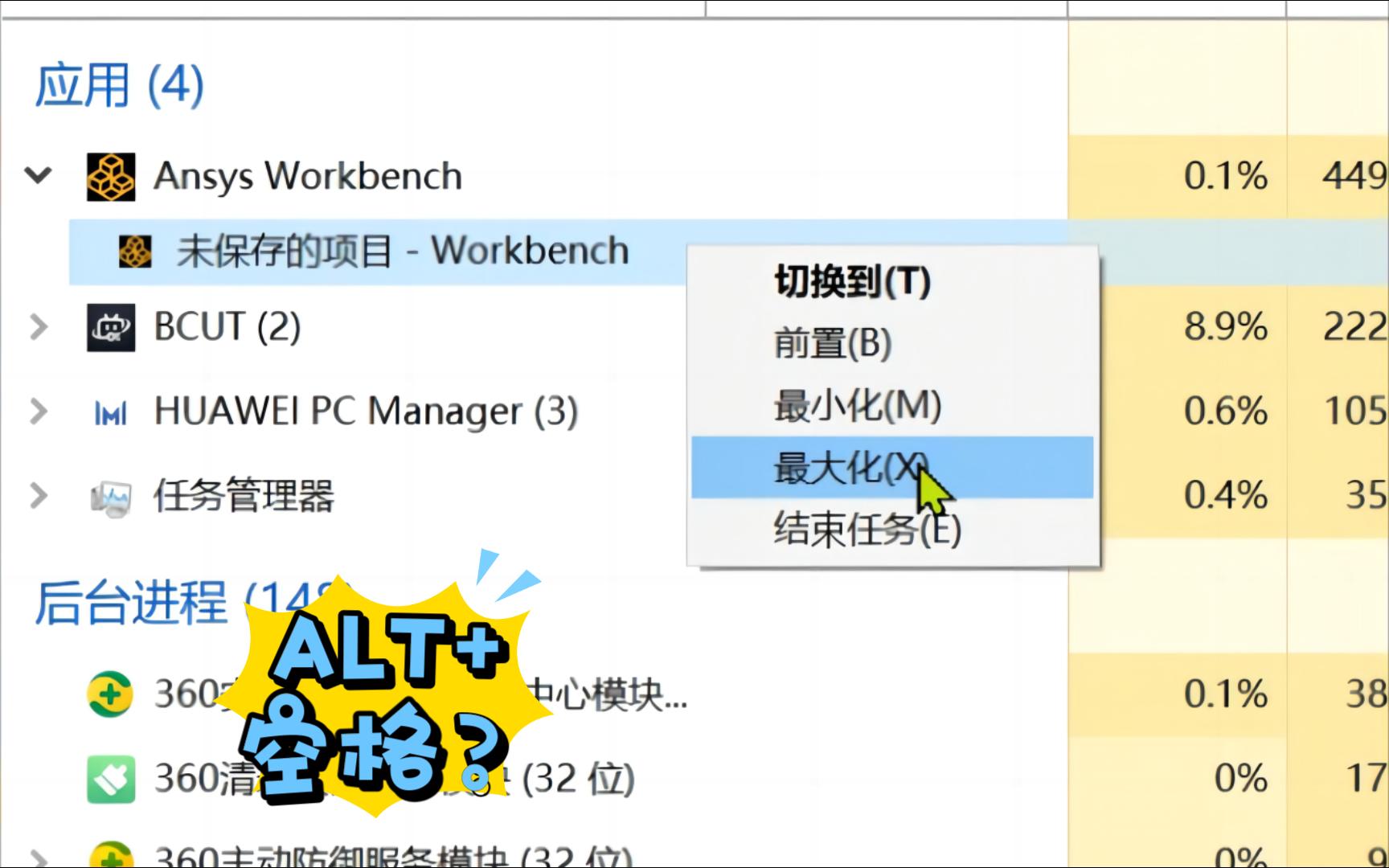 如何解决软件打开后不显示在桌面只在任务栏【以workbench为例】哔哩哔哩bilibili