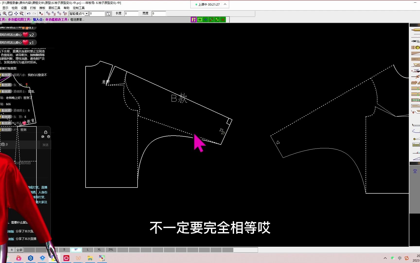 服装制版裁剪纸样培训蝙蝠袖连身袖 (2)哔哩哔哩bilibili