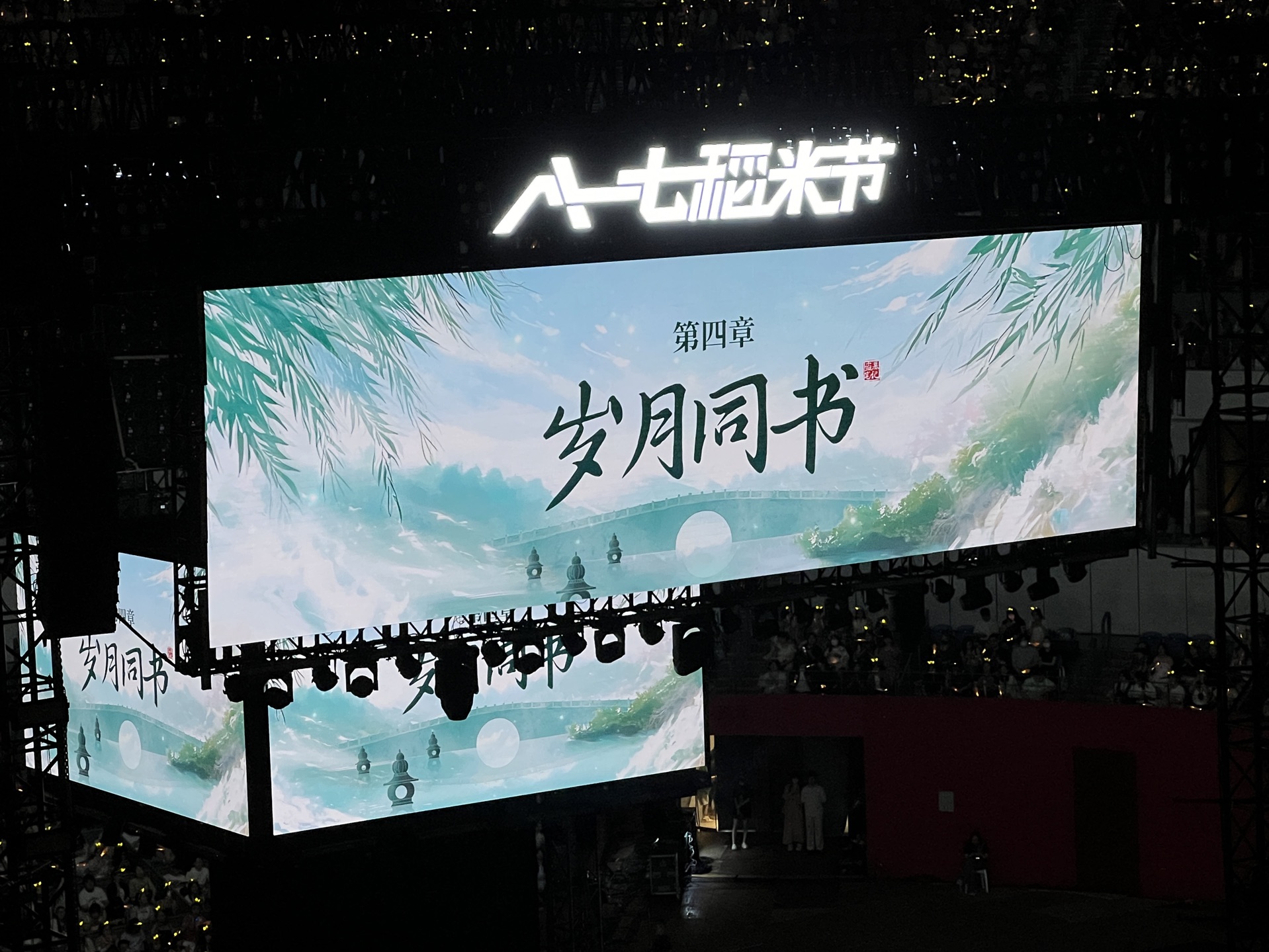 817稻米节 典狱司