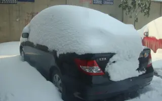 车顶积雪不除，害人害己啊