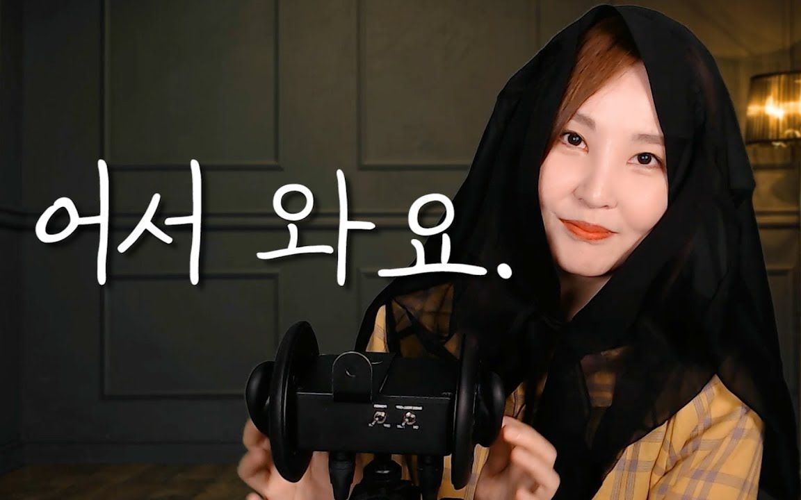 【rappeler 助眠】自制中字 r姐黑店系列第四弹