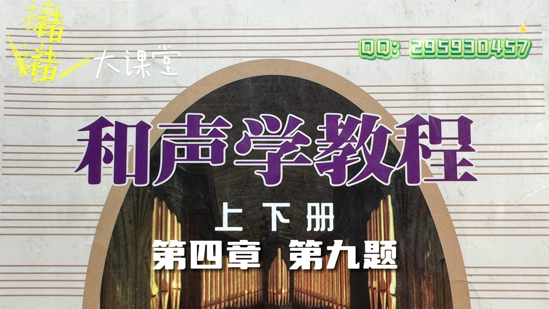 [图]【半终止】《第四章第九题-斯波索宾课后习题60章全攻略》高考、考研、教资、自学通用【褚褚大课堂】