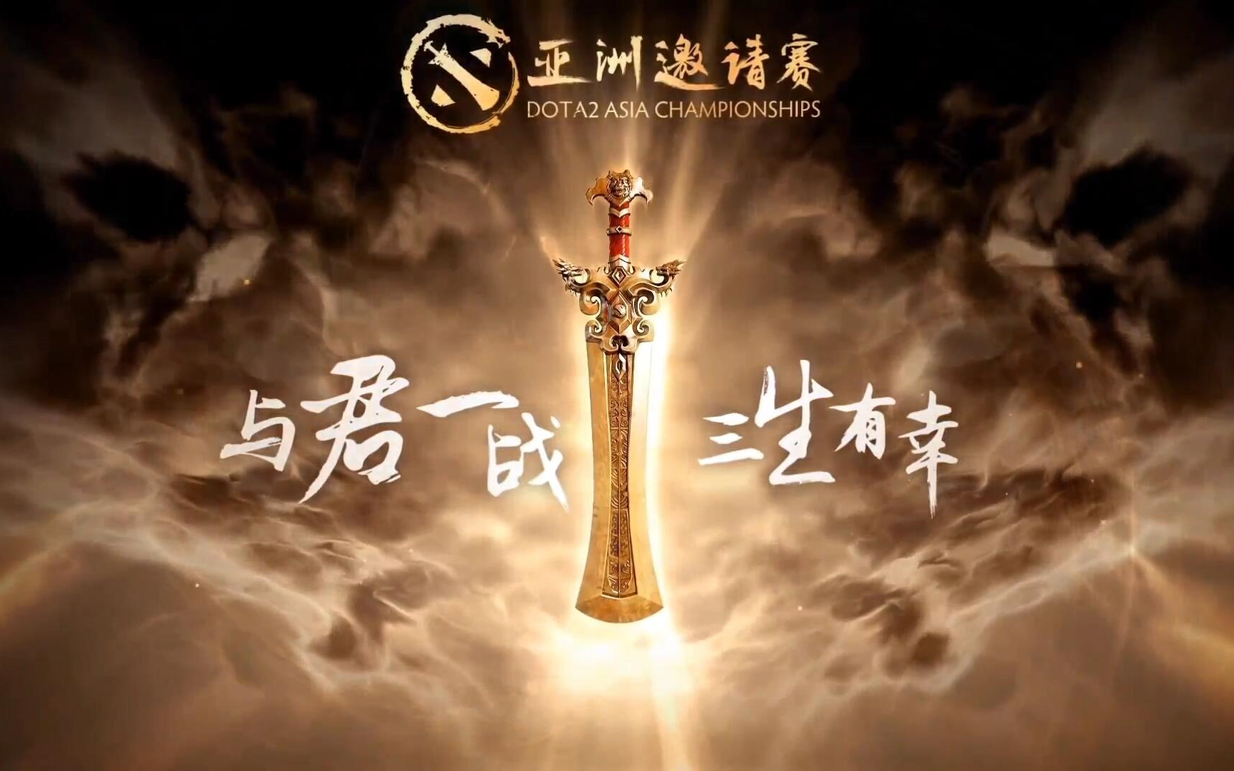 [Dota2]DAC 2018 全明星赛3154 选马+比赛哔哩哔哩bilibili